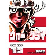 ウォー・クライ 15（グループ・ゼロ） [電子書籍]