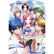 小説 恋花デイズ（一二三書房　　） [電子書籍]