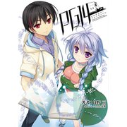 PG14（一二三書房　　） [電子書籍]