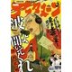 アフタヌーン 2015年3月号 （2015年1月24日発売）（講談社） [電子書籍]