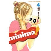 minima！(4)（講談社） [電子書籍]