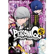 月刊少年シリウス 2015年3月号 （2015年1月26日発売）（講談社） [電子書籍]