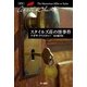 スタイルズ荘の怪事件（ハヤカワ文庫） [電子書籍]