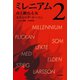 ミレニアム2　火と戯れる女（上・下合本版）（早川書房） [電子書籍]