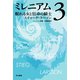 ミレニアム3　眠れる女と狂卓の騎士（上・下合本版）（早川書房） [電子書籍]