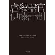 ヨドバシ Com 架空戦記 人気ランキング 全品無料配達