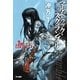 マルドゥック・スクランブル―The 2nd Combustion-燃焼 完全版（ハヤカワ文庫） [電子書籍]