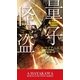 量子怪盗（早川書房） [電子書籍]