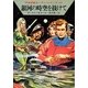 宇宙英雄ローダン・シリーズ 電子書籍版15 銀河の時空を抜けて（早川書房） [電子書籍]