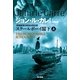 スクールボーイ閣下〈上〉（ハヤカワ文庫） [電子書籍]
