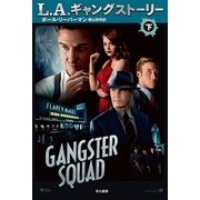 L.A.ギャングストーリー〈下〉（ハヤカワ文庫） [電子書籍]