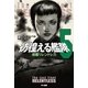 彷徨える艦隊〈5〉戦艦リレントレス（ハヤカワ文庫） [電子書籍]