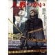人形つかい（ハヤカワ文庫） [電子書籍]