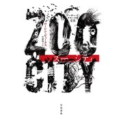 ZOO CITY（ハヤカワ文庫） [電子書籍]