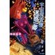 宇宙探査機 迷惑一番（ハヤカワ文庫） [電子書籍]
