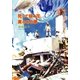 死して咲く花、実のある夢（ハヤカワ文庫） [電子書籍]