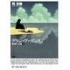 グラン・ヴァカンス―廃園の天使〈1〉（ハヤカワ文庫） [電子書籍]