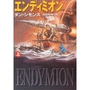 エンディミオン(上)（ハヤカワ文庫） [電子書籍]