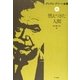 燃えつきた人間（早川書房） [電子書籍]