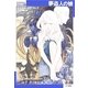 夢盗人の娘（ハヤカワ文庫） [電子書籍]