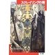 スクレイリングの樹（ハヤカワ文庫） [電子書籍]