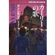 カーリーの歌（ハヤカワ文庫） [電子書籍]