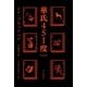華氏451度 新訳版 （ハヤカワ文庫） [電子書籍]