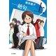 …絶句〈上〉（ハヤカワ文庫） [電子書籍]