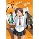 …絶句〈下〉（ハヤカワ文庫） [電子書籍]