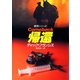 帰還（早川書房） [電子書籍]