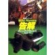 告解（ハヤカワ・ミステリ文庫） [電子書籍]