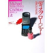 ディスクロージャー〈上〉（ハヤカワ文庫） [電子書籍]
