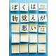 ぼくは物覚えが悪い―健忘症患者H・Mの生涯 （早川書房） [電子書籍]