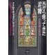 天から降ってきた泥棒―ドートマンダー・シリーズ（ハヤカワ文庫） [電子書籍]
