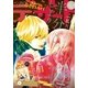 デザート 2015年3月号 （2015年1月24日発売）（講談社） [電子書籍]