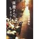 床屋さんへちょっと（集英社文庫） [電子書籍]