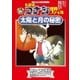 名探偵コナン理科ファイル 太陽と月の秘密（小学館） [電子書籍]