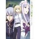 とある飛空士への誓約7（小学館） [電子書籍]