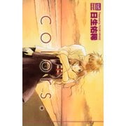 colors.（笠倉出版社） [電子書籍]