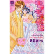 キラキラ永遠（笠倉出版社） [電子書籍]
