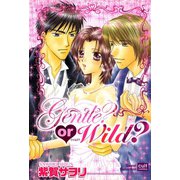 GENTLE?or WILD?（笠倉出版社） [電子書籍]