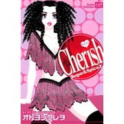 Sugar＆Spice 3～Cherish～（笠倉出版社） [電子書籍]