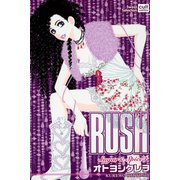Sugar＆Spice 4～RUSH～（笠倉出版社） [電子書籍]