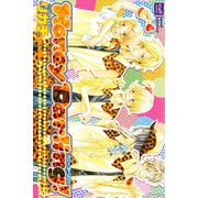 Honey Darling！（笠倉出版社） [電子書籍]