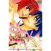 Stay（笠倉出版社） [電子書籍]
