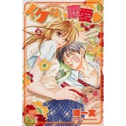 イケない恋愛（笠倉出版社） [電子書籍]