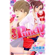 妄想Punch！（笠倉出版社） [電子書籍]