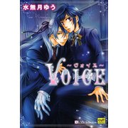 VOICE～ヴォイス～（笠倉出版社） [電子書籍]