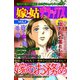 嫁と姑デラックス【アンソロジー版】vol.5 嫁のお務め（笠倉出版社） [電子書籍]