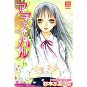 アヲイハル（笠倉出版社） [電子書籍]